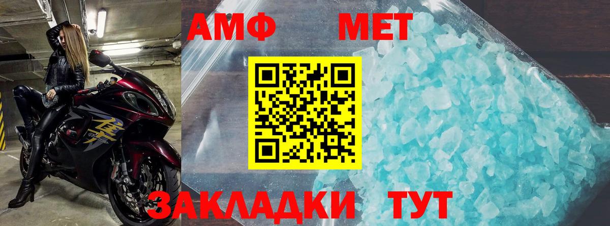 АМФЕТАМИН 97% Черемхово