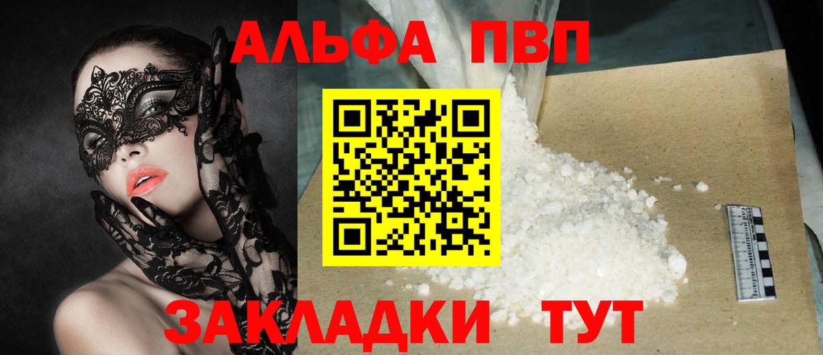 Альфа ПВП СК КРИС Черемхово