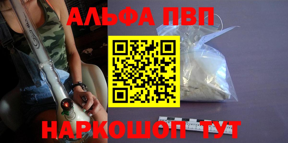 Черемхово  APVP  A PVP крисы CK  APVP Соль  Вход с VPN  APVP СК КРИС 