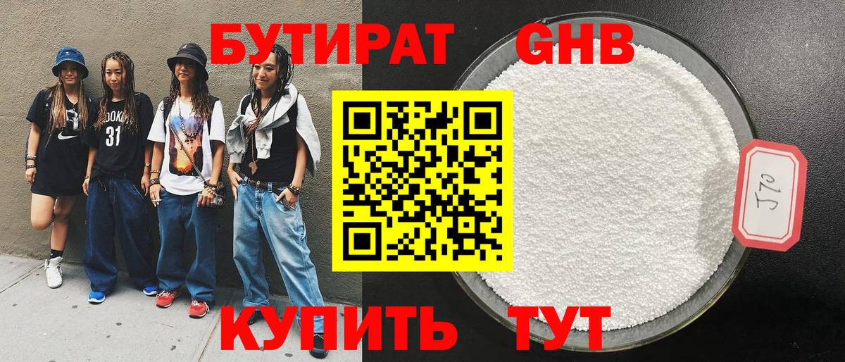 Черемхово  Бутират Butirat  Вход с VPN 