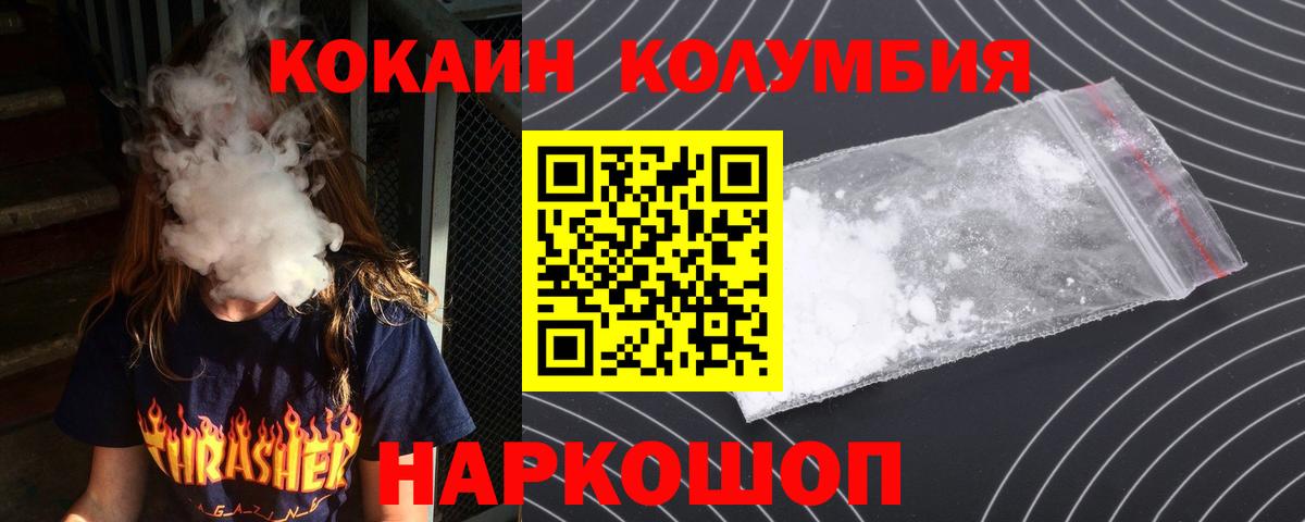 Черемхово  Cocaine Боливия  Вход с VPN  COCAIN  COCAIN 99% 