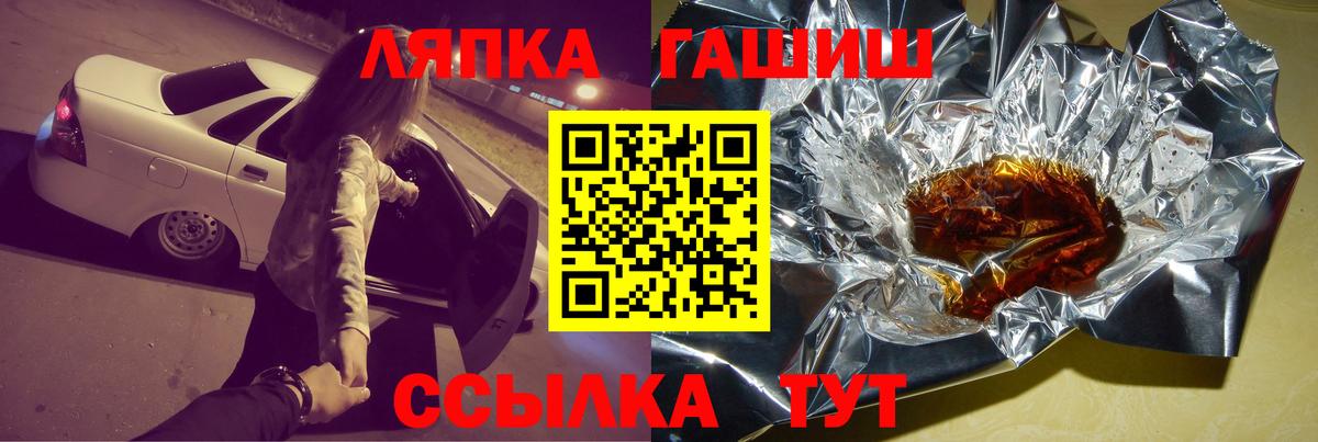 Черемхово  Гашиш Ice-O-Lator  ГАШ убойный  Вход с VPN 