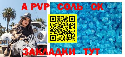 бошки Бузулук