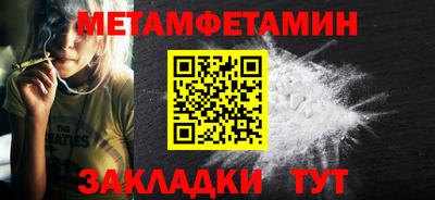 метамфетамин Бугуруслан