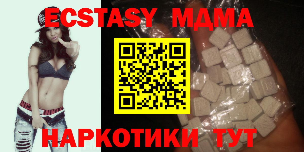 Черемхово  MDMA  MDMA молли  Вход с VPN  МДМА кристаллы 