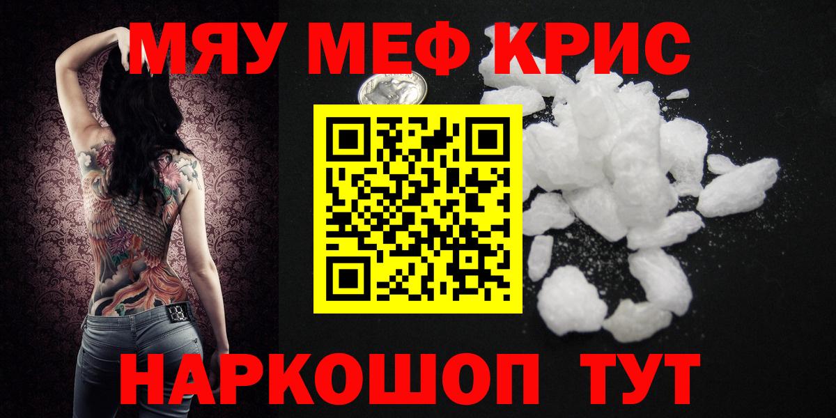 Меф 4 MMC  Мефедрон  Мефедрон  Черемхово  Вход с VPN  МЯУ-МЯУ мяу мяу 