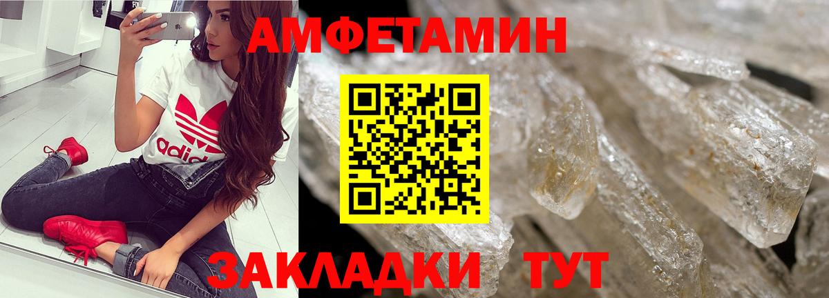 МЕТАМФЕТАМИН  МЕТАМФЕТАМИН Декстрометамфетамин 99.9%  Вход с VPN  Черемхово 