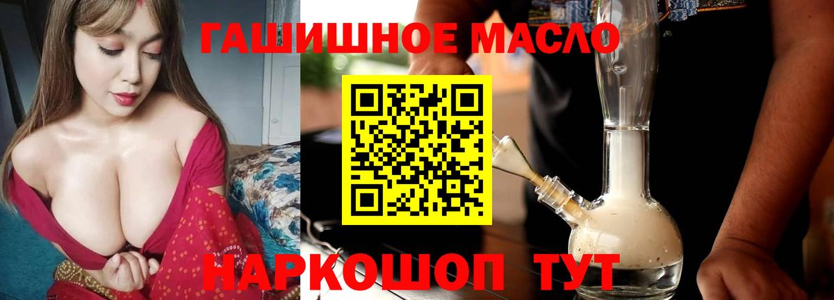 OMG ССЫЛКА  Вход с VPN  Дистиллят ТГК THC oil  Черемхово  Дистиллят ТГК гашишное масло 