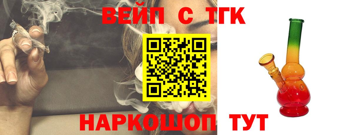 ТГК концентрат Черемхово
